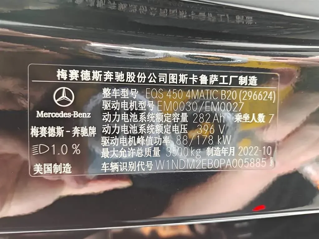 2023 Mercedes-Benz EQS SUV BEV 111.8KWH,autocango,china used car exporter,china ev exporter,chinese used car exporter,chinese used ev exporter
