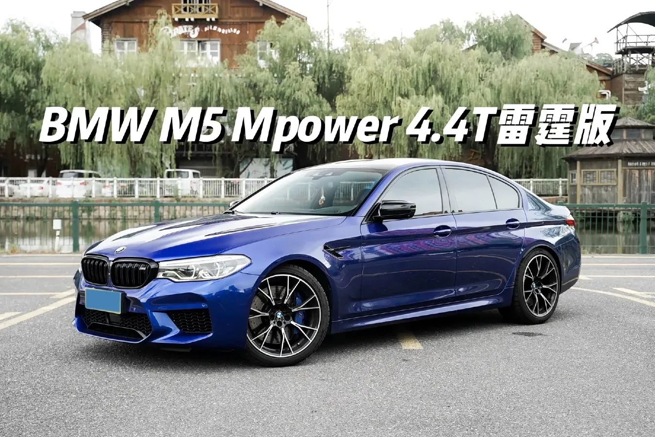 2019 BMW M5 4.4T 625HP V8 8AT,autocango,china used car exporter,china ev exporter,chinese used car exporter,chinese used ev exporter