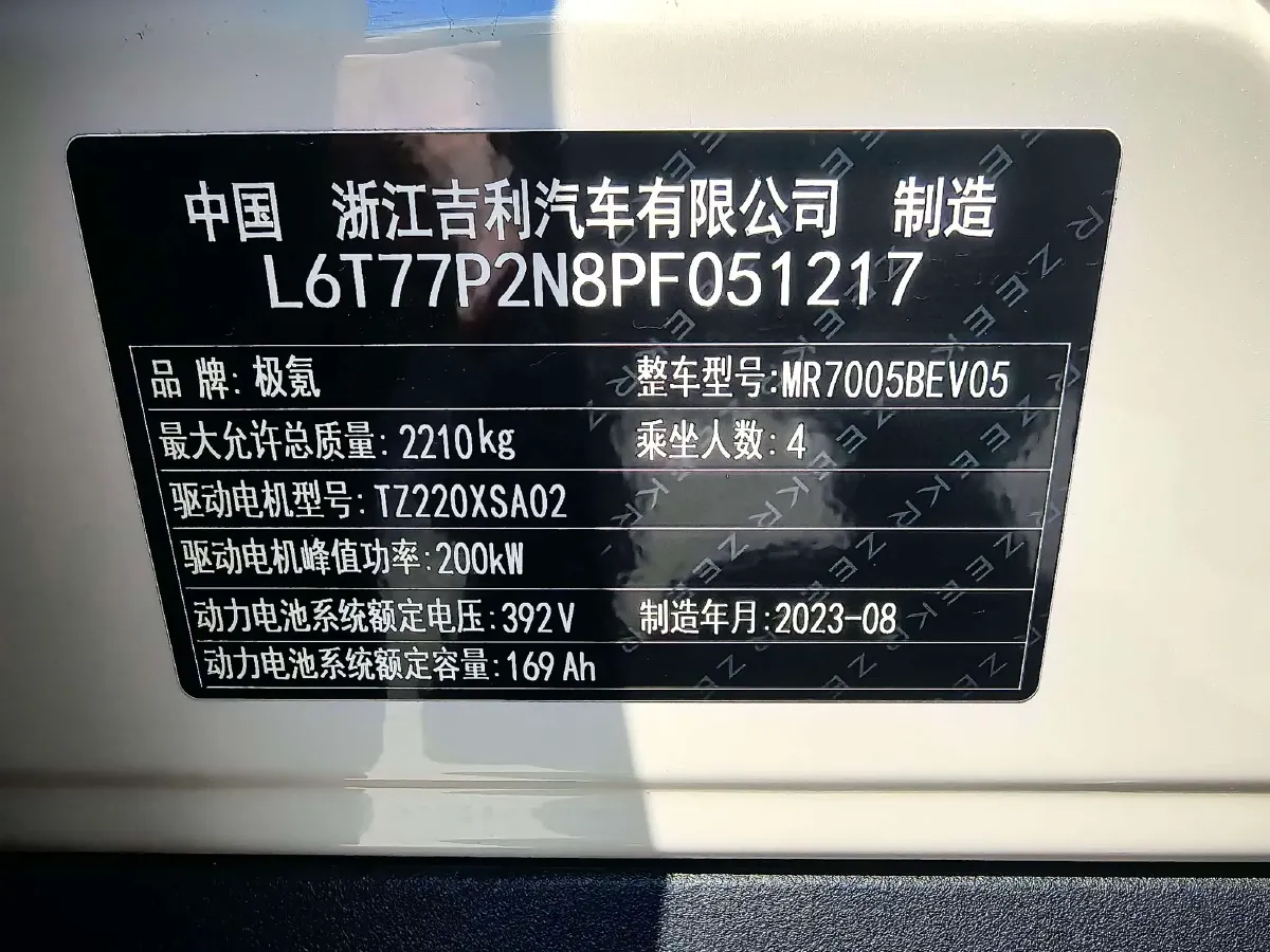 2023 Zeekr X BEV 66KWH,autocango,china used car exporter,china ev exporter,chinese used car exporter,chinese used ev exporter