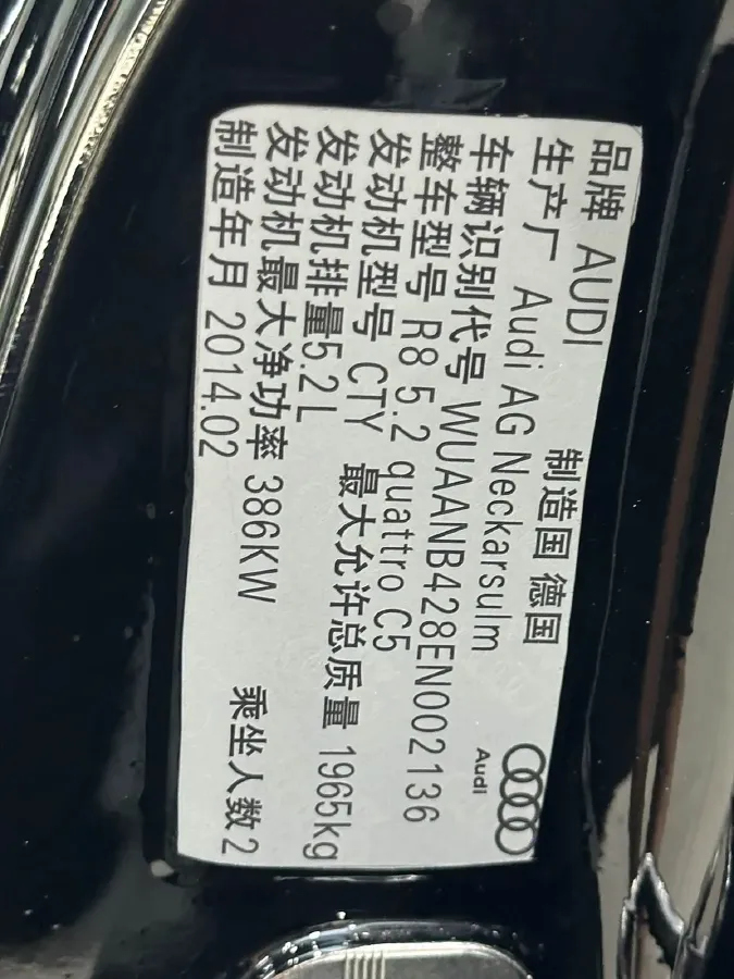 2014 Audi R8 5.2L 525HP V10 7DCT,autocango,china used car exporter,china ev exporter,chinese used car exporter,chinese used ev exporter