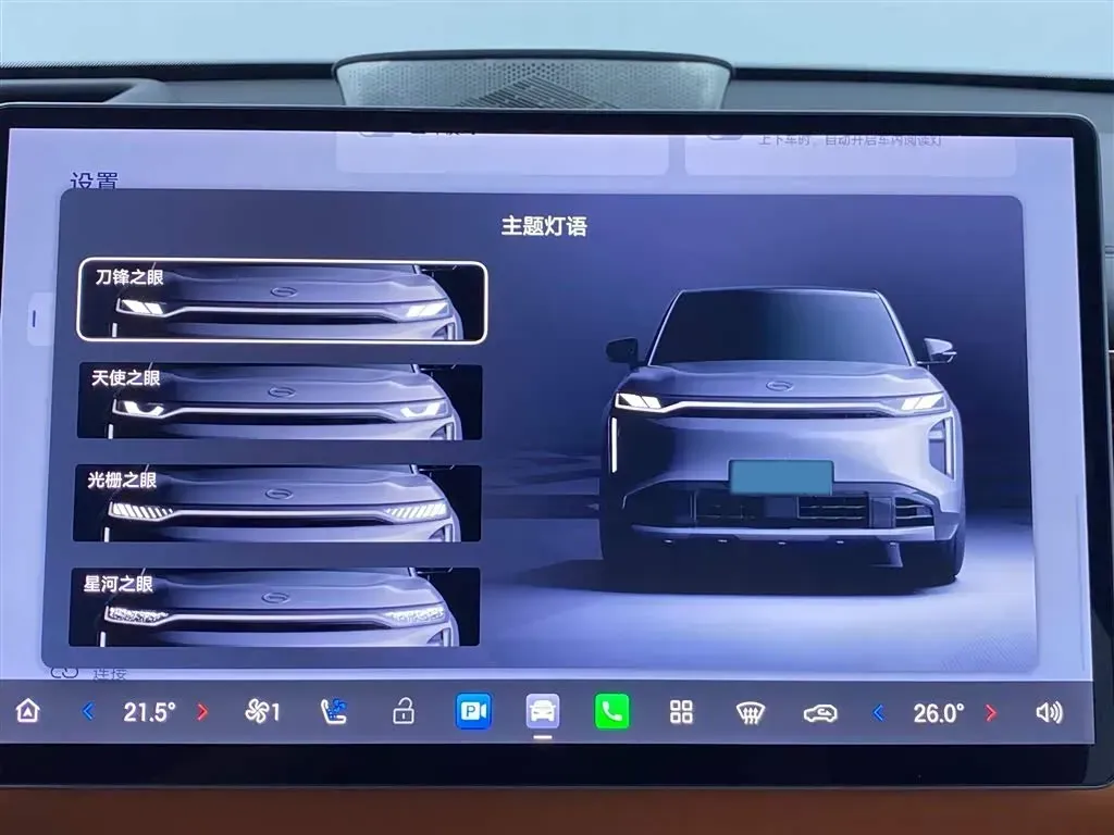 2025 GAC Trumpchi S7 1.5T 160HP L4 1DHT PHEV 36.3KWH,autocango,china used car exporter,china ev exporter,chinese used car exporter,chinese used ev exporter