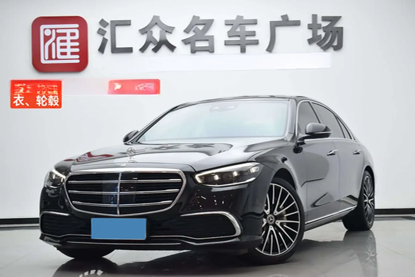 2021 Mercedes-Benz S Class 3.0T 313HP L6 9AT