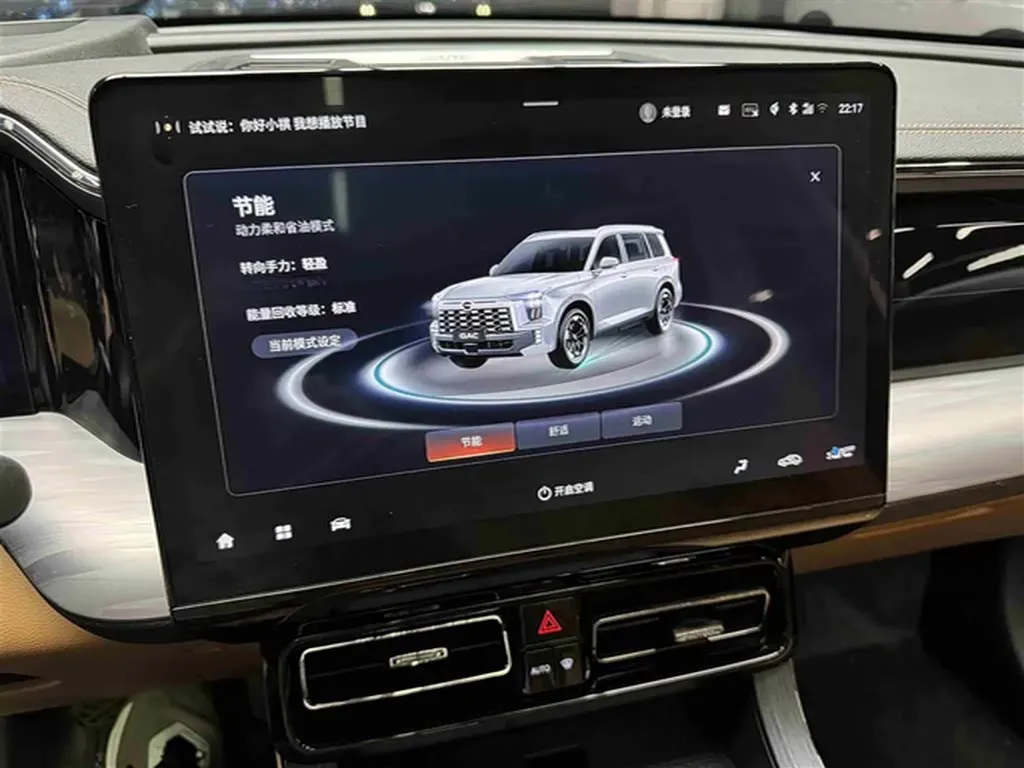 2024 GAC Trumpchi ES9 2.0T 190HP L4 2DHT PHEV 25.57KWH,autocango,china used car exporter,china ev exporter,chinese used car exporter,chinese used ev exporter