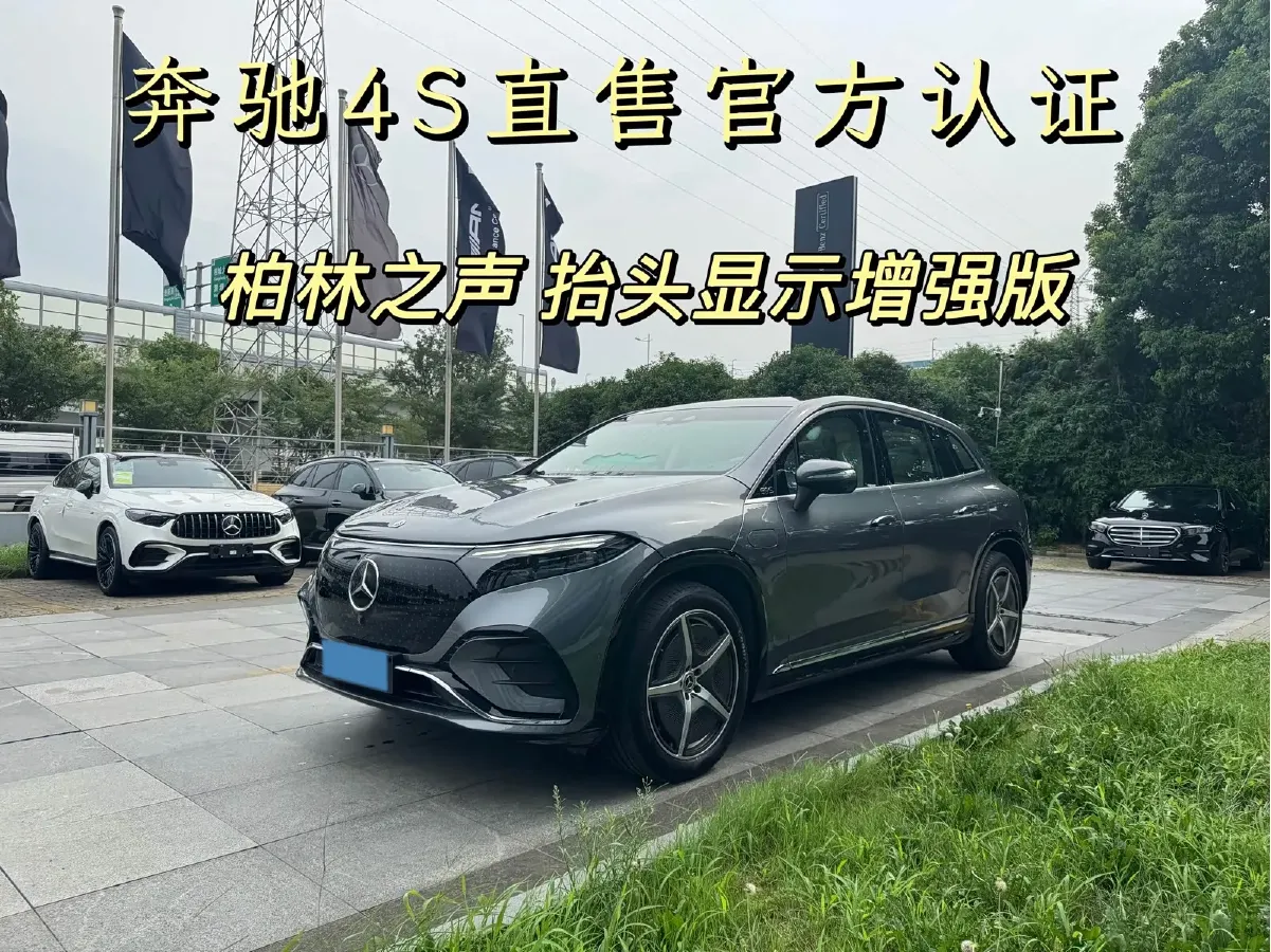 2023 Mercedes-Benz EQS SUV BEV 111.8KWH,autocango,china used car exporter,china ev exporter,chinese used car exporter,chinese used ev exporter