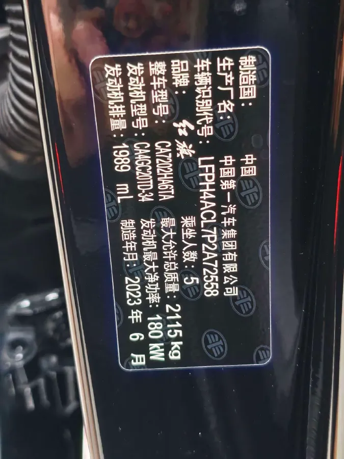 2023 HongQi H6 2.0T 252HP L4 8AT,autocango,china used car exporter,china ev exporter,chinese used car exporter,chinese used ev exporter