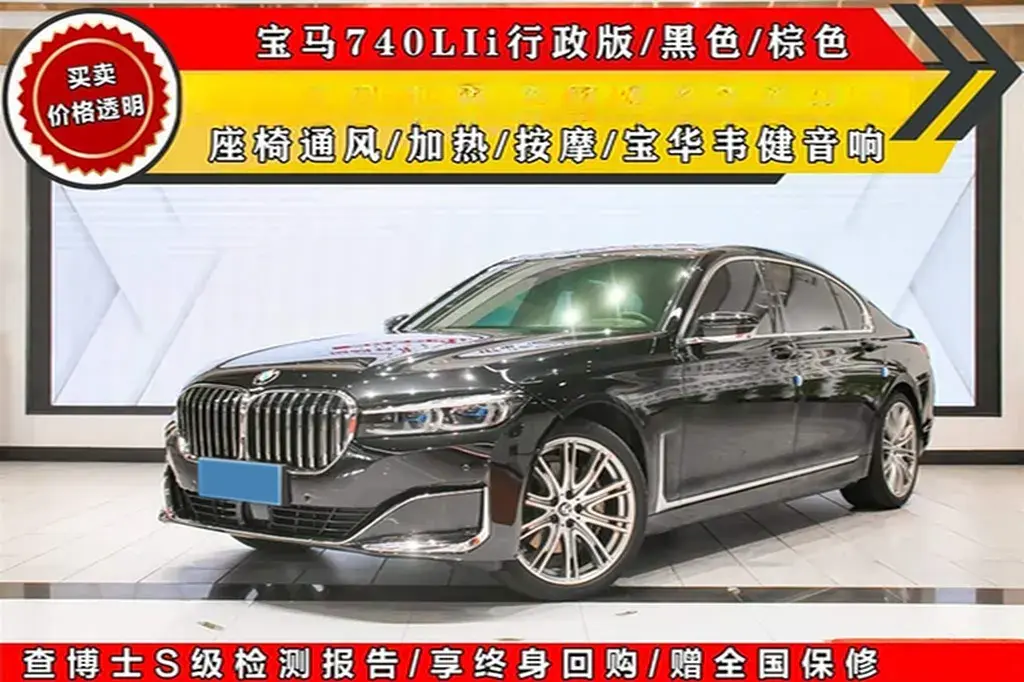 2022 BMW 7 Series 3.0T 340HP L6 8AT