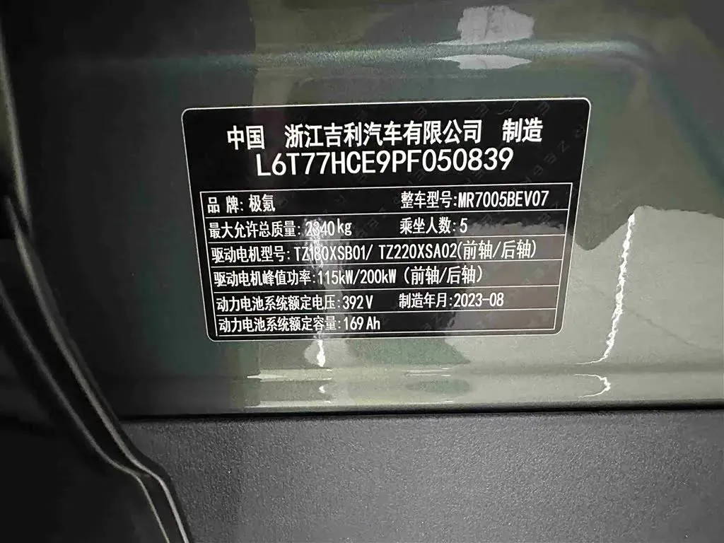 2023 Zeekr X BEV 66KWH,autocango,china used car exporter,china ev exporter,chinese used car exporter,chinese used ev exporter