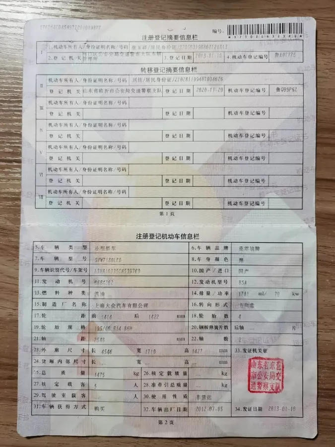 2004 Volkswagen Santana Classic 1.6L 87HP L4 5MT,autocango,china used car exporter,china ev exporter,chinese used car exporter,chinese used ev exporter