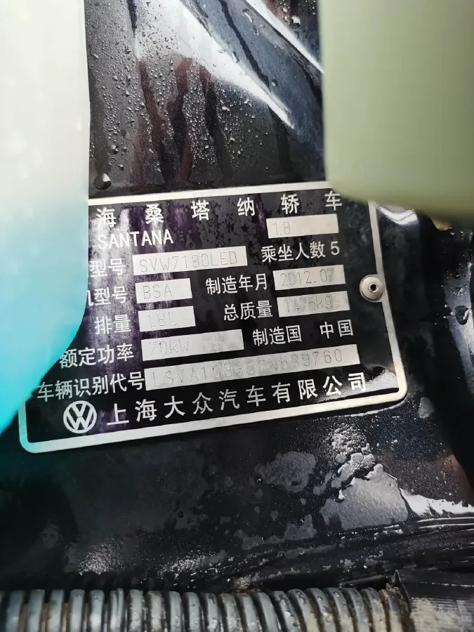 2004 Volkswagen Santana Classic 1.6L 87HP L4 5MT,autocango,china used car exporter,china ev exporter,chinese used car exporter,chinese used ev exporter