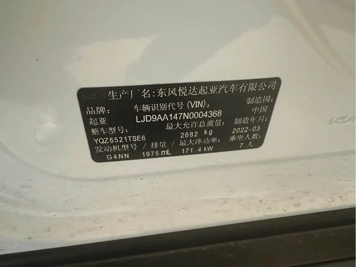 2021 Kia Carnival 2.0T 233HP L4 8AT,autocango,china used car exporter,china ev exporter,chinese used car exporter,chinese used ev exporter