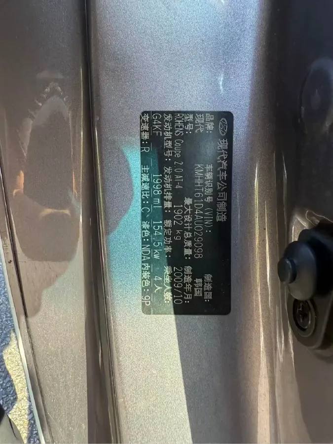 2009 Hyundai Rohens-Coupe 2.0T 210HP L4 5AT,autocango,china used car exporter,china ev exporter,chinese used car exporter,chinese used ev exporter