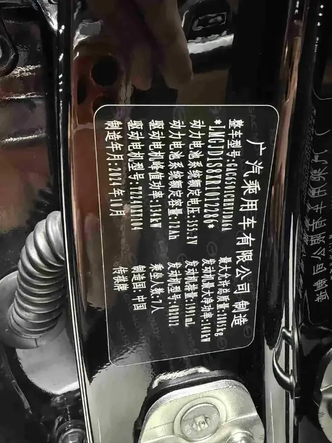 2024 GAC Trumpchi ES9 2.0T 190HP L4 2DHT PHEV 25.57KWH,autocango,china used car exporter,china ev exporter,chinese used car exporter,chinese used ev exporter