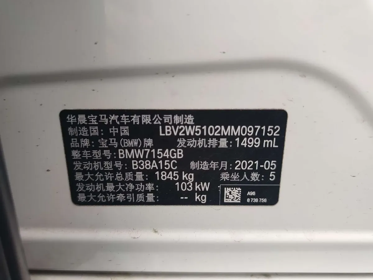 2021 BMW 1 Series 1.5T 140HP L3 7DCT,autocango,china used car exporter,china ev exporter,chinese used car exporter,chinese used ev exporter