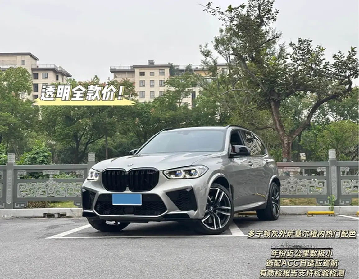 2022 BMW X5 M 4.4T 600HP V8 8AT