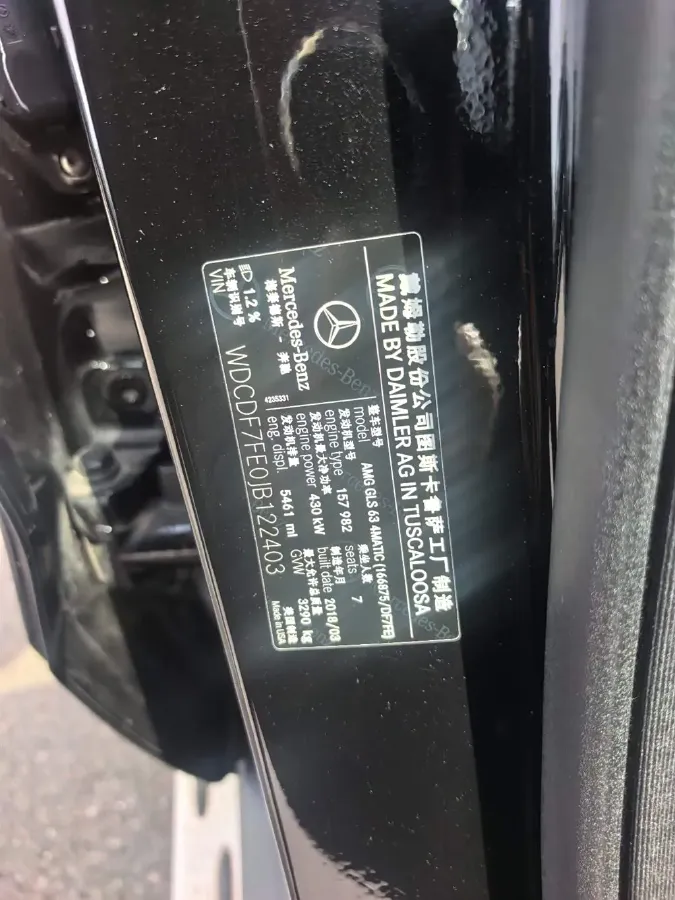 2017 Mercedes-Benz GLS AMG 5.5T 585HP V8 7AT,autocango,china used car exporter,china ev exporter,chinese used car exporter,chinese used ev exporter