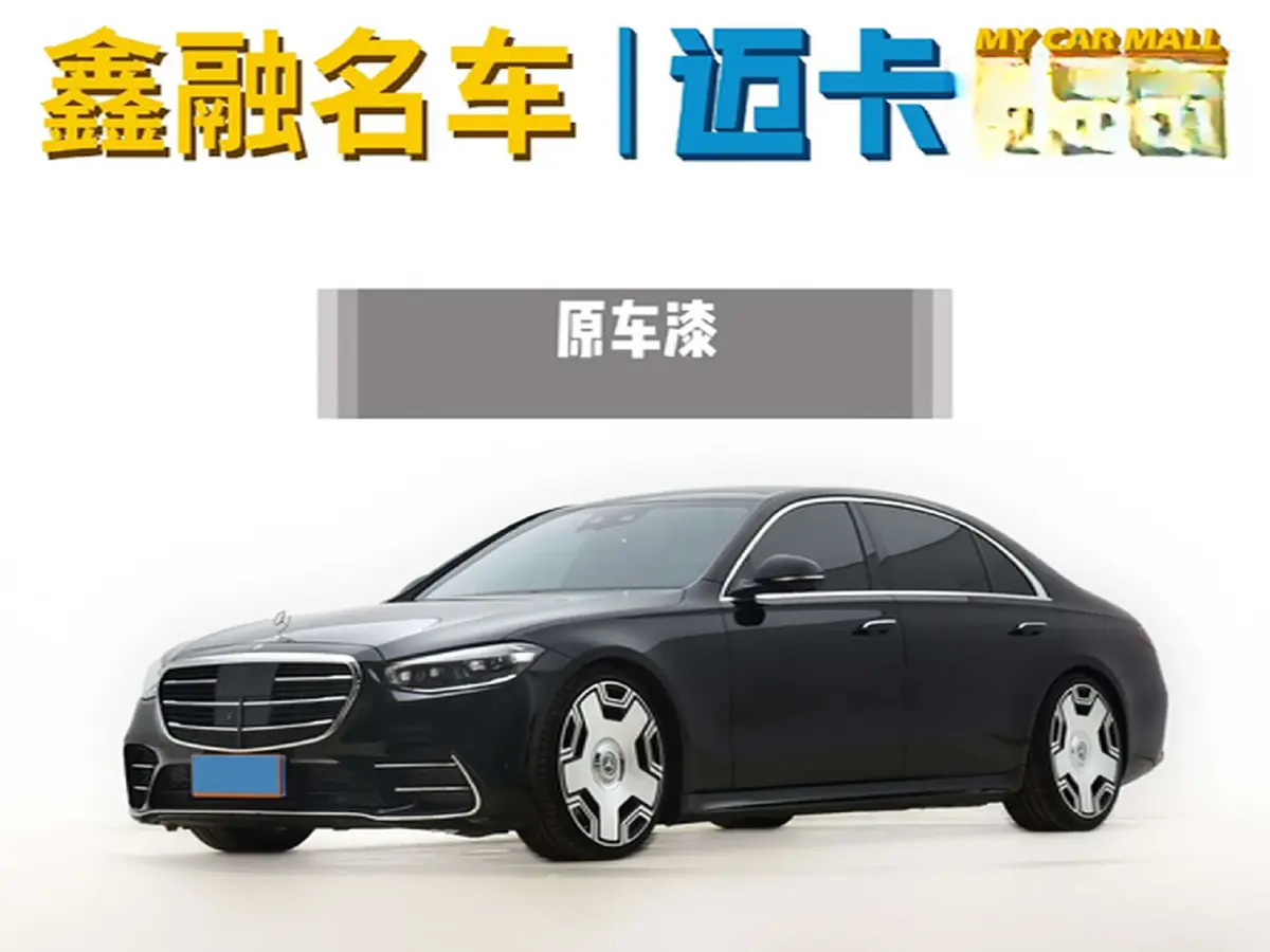 2021 Mercedes-Benz S Class 3.0T 367HP L6 9AT