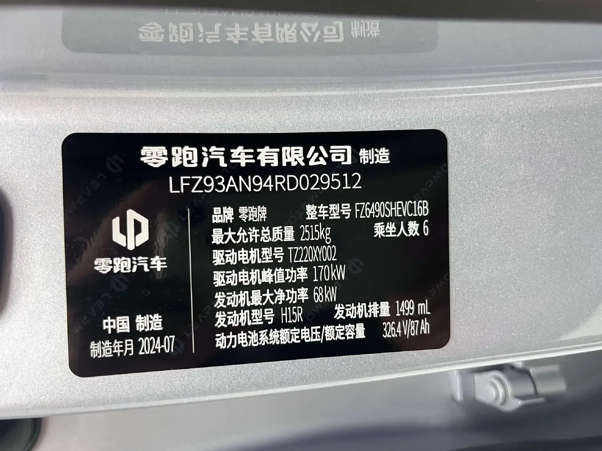 2024 Leapmotor C16 1.5L 95HP L4 REEV 28.4KWH,autocango,china used car exporter,china ev exporter,chinese used car exporter,chinese used ev exporter