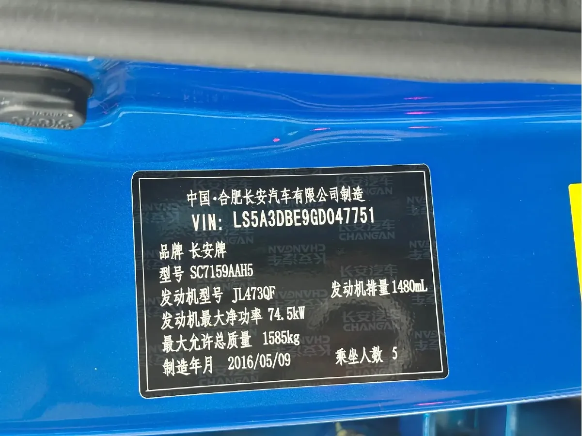 2016 ChangAn CS15 1.5L 107HP L4 5MT,autocango,china used car exporter,china ev exporter,chinese used car exporter,chinese used ev exporter