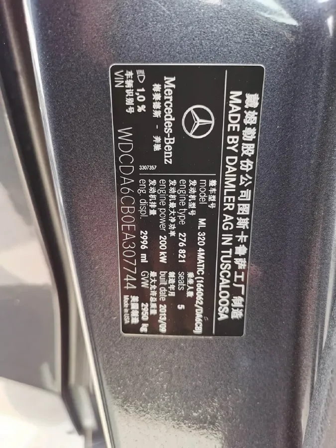 2014 Mercedes-Benz M Class 3.0T 272HP V6 7AT,autocango,china used car exporter,china ev exporter,chinese used car exporter,chinese used ev exporter
