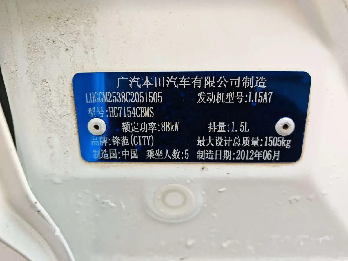 2012 Honda City Classic 1.5L 120HP L4 5MT,autocango,china used car exporter,china ev exporter,chinese used car exporter,chinese used ev exporter