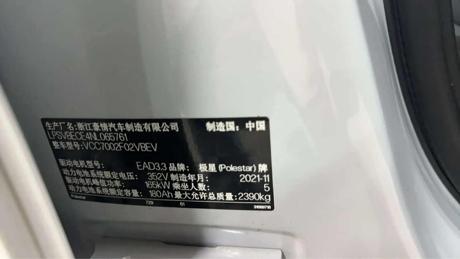 2021 Polestar 2 BEV 64KWH,autocango,china used car exporter,china ev exporter,chinese used car exporter,chinese used ev exporter