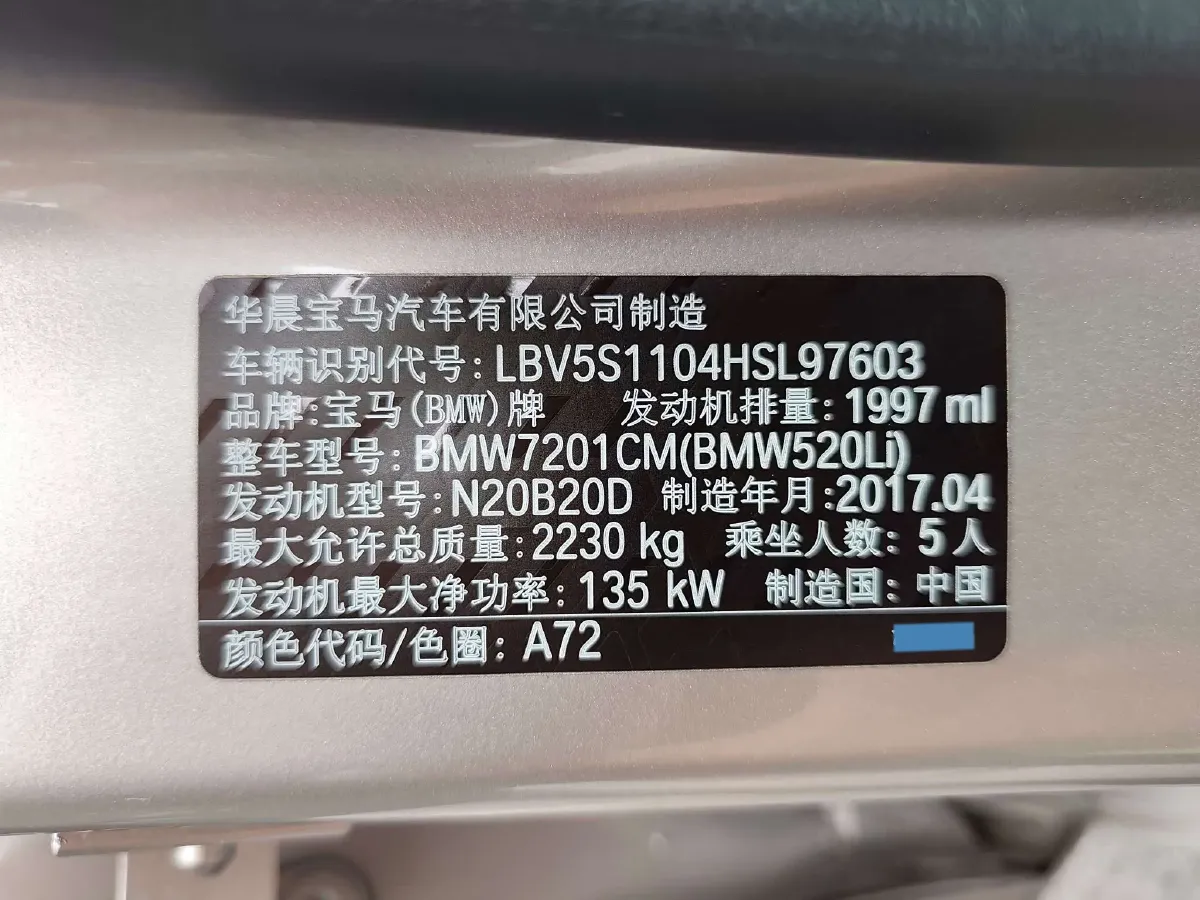 2017 BMW 5 Series 2.0T 184HP L4 8AT,autocango,china used car exporter,china ev exporter,chinese used car exporter,chinese used ev exporter