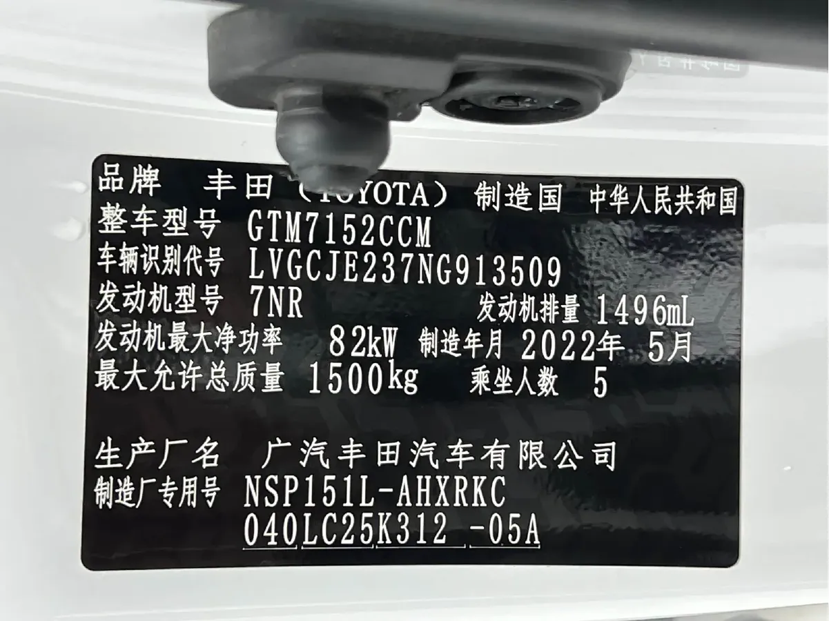 2022 Toyota Yaris L 1.5L 112HP L4 CVT,autocango,china used car exporter,china ev exporter,chinese used car exporter,chinese used ev exporter