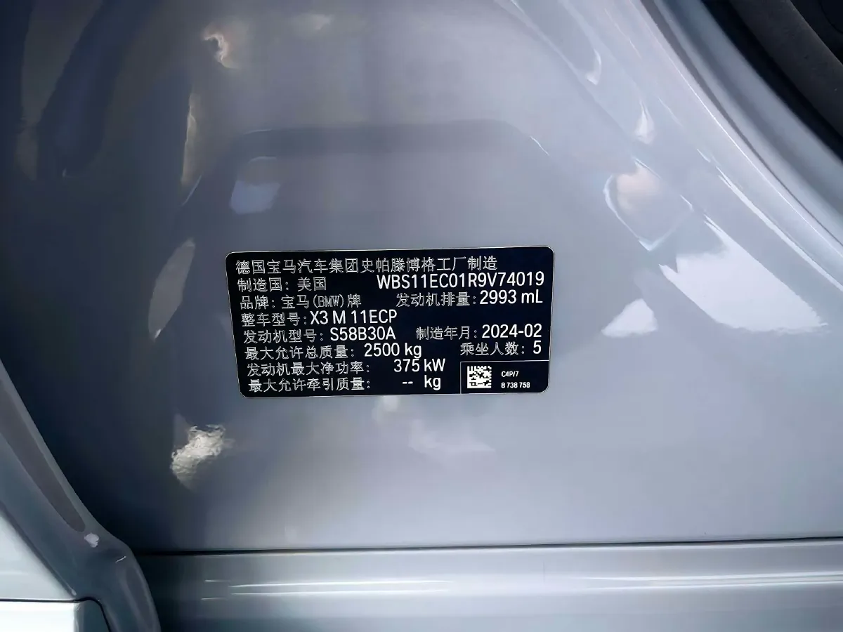 2022 BMW X3 M 3.0T 510HP L6 8AT,autocango,china used car exporter,china ev exporter,chinese used car exporter,chinese used ev exporter