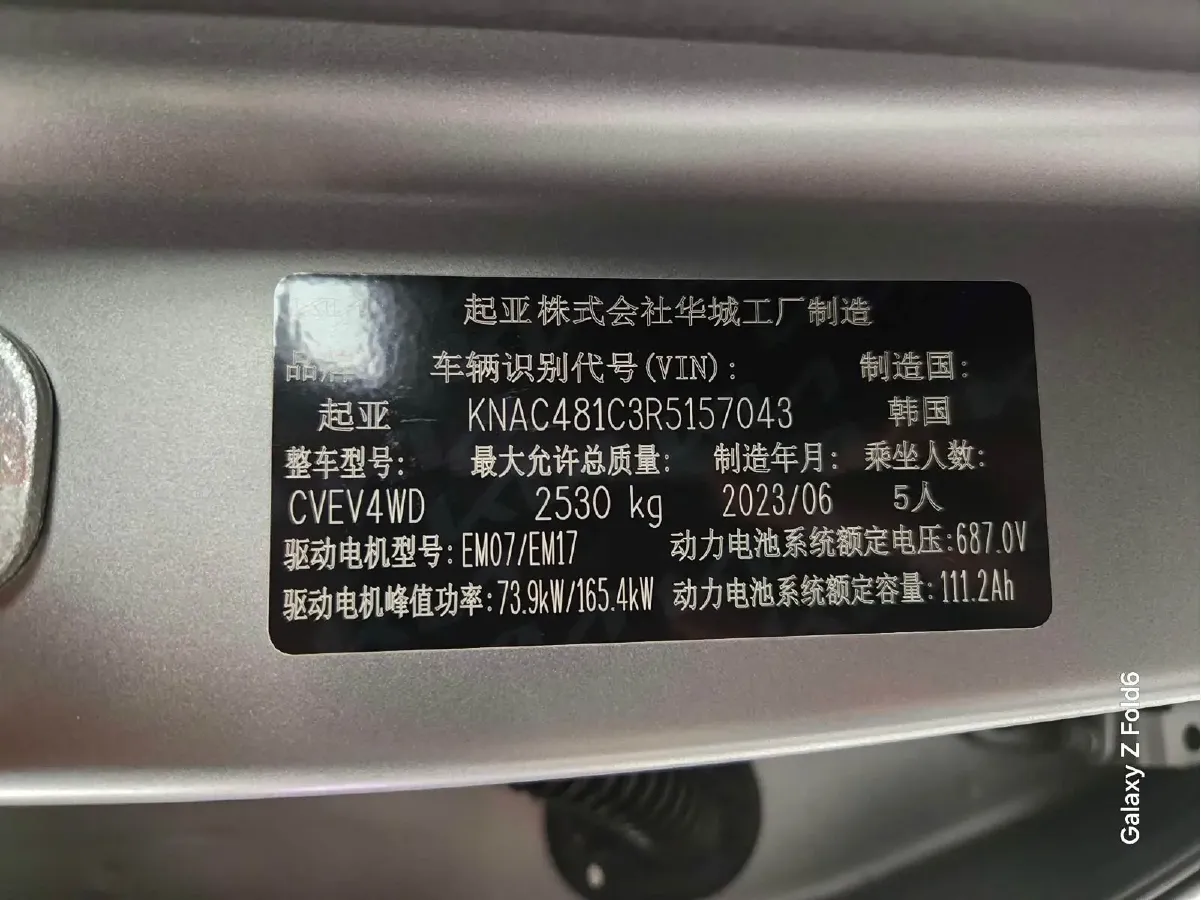 2023 Kia EV6 BEV 76.4KWH,autocango,china used car exporter,china ev exporter,chinese used car exporter,chinese used ev exporter