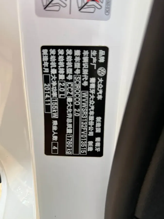 2015 Volkswagen Scirocco 2.0T 211HP L4 6DCT,autocango,china used car exporter,china ev exporter,chinese used car exporter,chinese used ev exporter