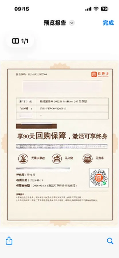 2022 Ford Mondeo 2.0T 238HP L4 8AT,autocango,china used car exporter,china ev exporter,chinese used car exporter,chinese used ev exporter