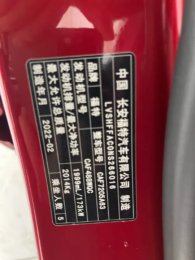 2022 Ford Mondeo 2.0T 238HP L4 8AT,autocango,china used car exporter,china ev exporter,chinese used car exporter,chinese used ev exporter