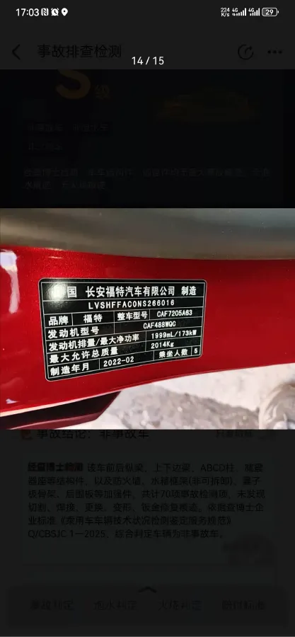 2022 Ford Mondeo 2.0T 238HP L4 8AT,autocango,china used car exporter,china ev exporter,chinese used car exporter,chinese used ev exporter