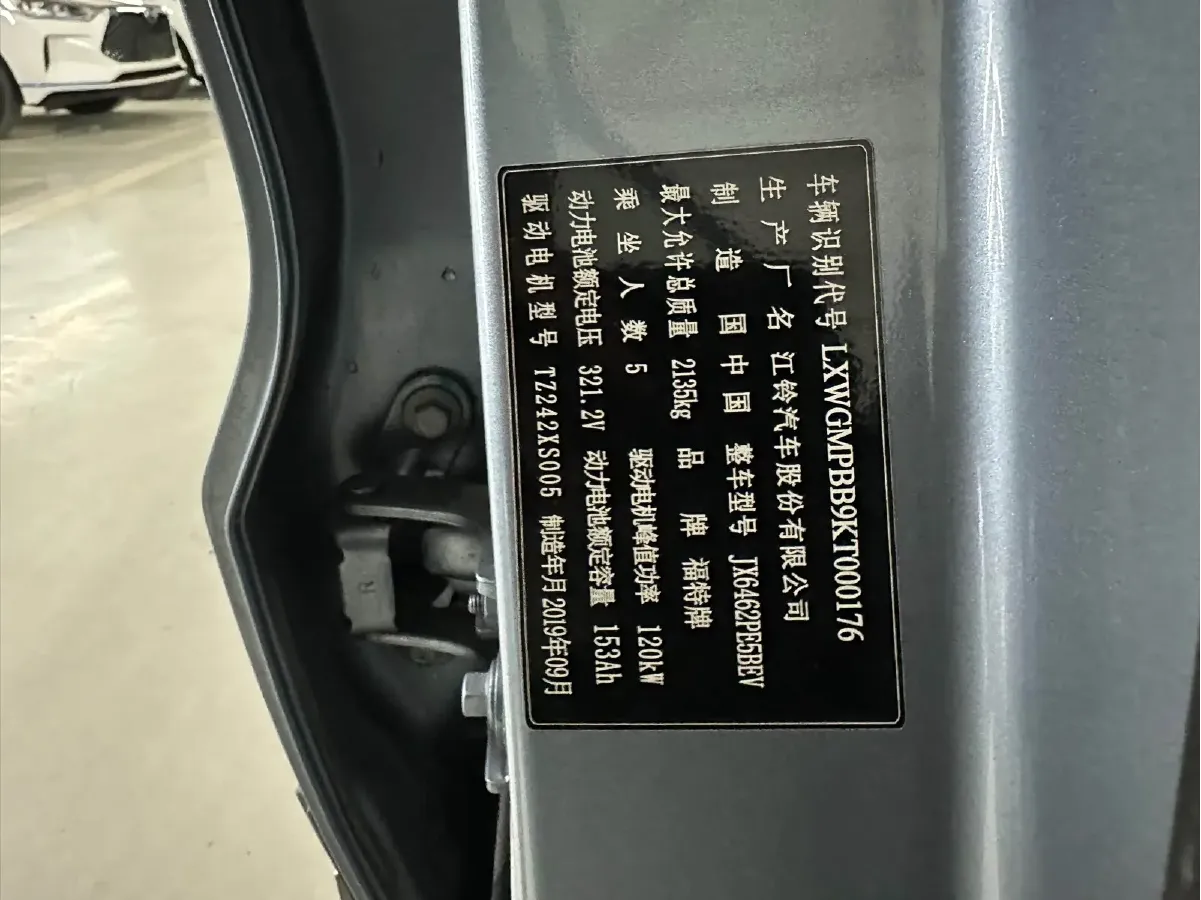 2019 Ford Territory EV BEV 49.14KWH,autocango,china used car exporter,china ev exporter,chinese used car exporter,chinese used ev exporter