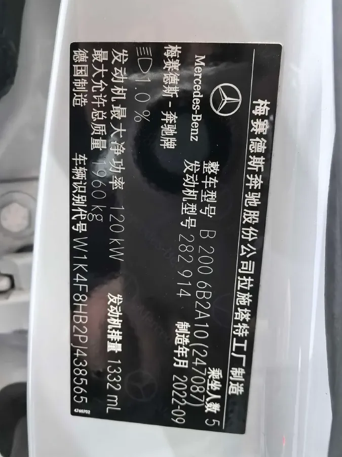 2022 Mercedes-Benz B Class 1.3T 163HP L4 7DCT,autocango,china used car exporter,china ev exporter,chinese used car exporter,chinese used ev exporter