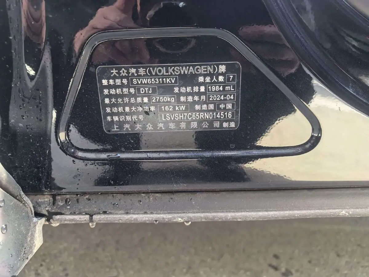 2024 Volkswagen Viloran 2.0T 220HP L4 7DCT,autocango,china used car exporter,china ev exporter,chinese used car exporter,chinese used ev exporter