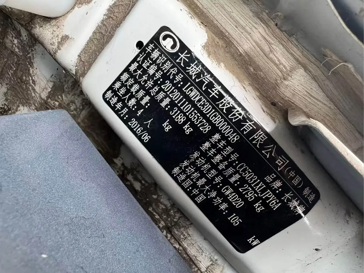 2017 Great Wall Wingle 6 2.0T 129HP L4 6MT,autocango,china used car exporter,china ev exporter,chinese used car exporter,chinese used ev exporter