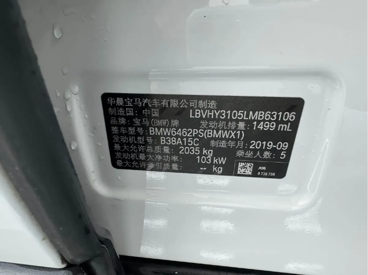 2020 BMW X1 1.5T 140HP L3 7DCT,autocango,china used car exporter,china ev exporter,chinese used car exporter,chinese used ev exporter