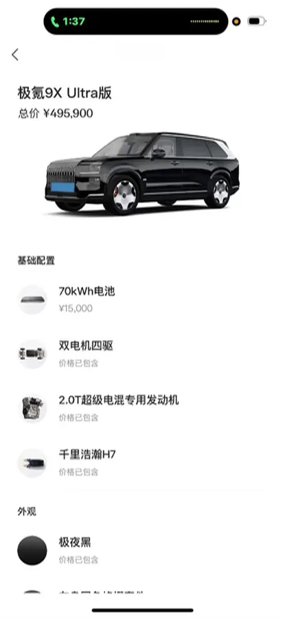 2025 Zeekr 9X 2.0T 279HP L4 1DHT PHEV,autocango,china used car exporter,china ev exporter,chinese used car exporter,chinese used ev exporter