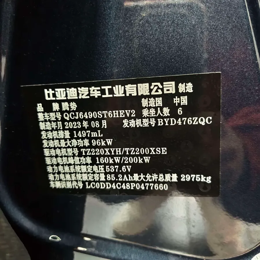 2023 Denza N8 1.5T 139HP L4 E-CVT PHEV 45.8KWH,autocango,china used car exporter,china ev exporter,chinese used car exporter,chinese used ev exporter