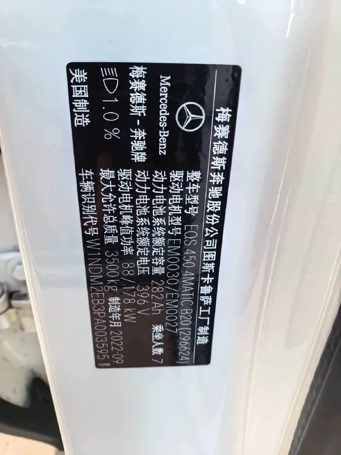 2023 Mercedes-Benz EQS SUV BEV 111.8KWH,autocango,china used car exporter,china ev exporter,chinese used car exporter,chinese used ev exporter