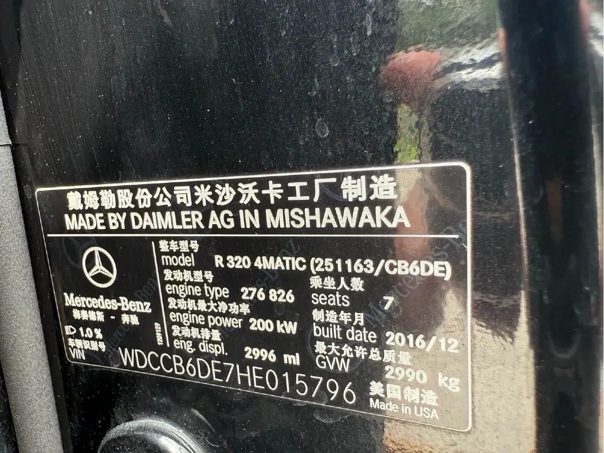 2017 Mercedes-Benz R Class 3.0T 272HP V6 7AT,autocango,china used car exporter,china ev exporter,chinese used car exporter,chinese used ev exporter