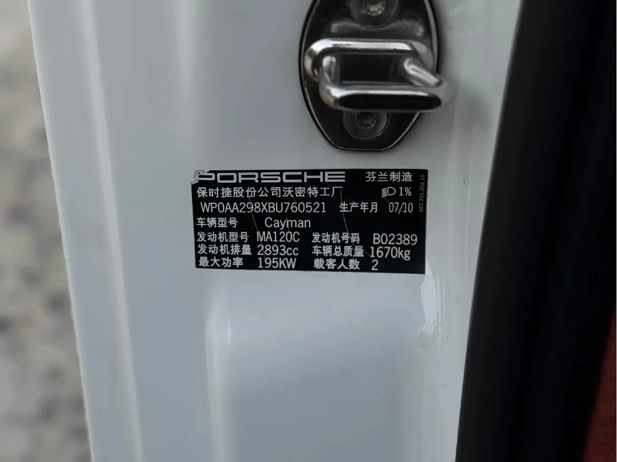 2009 Porsche Cayman 2.9L 265HP H6 7DCT,autocango,china used car exporter,china ev exporter,chinese used car exporter,chinese used ev exporter