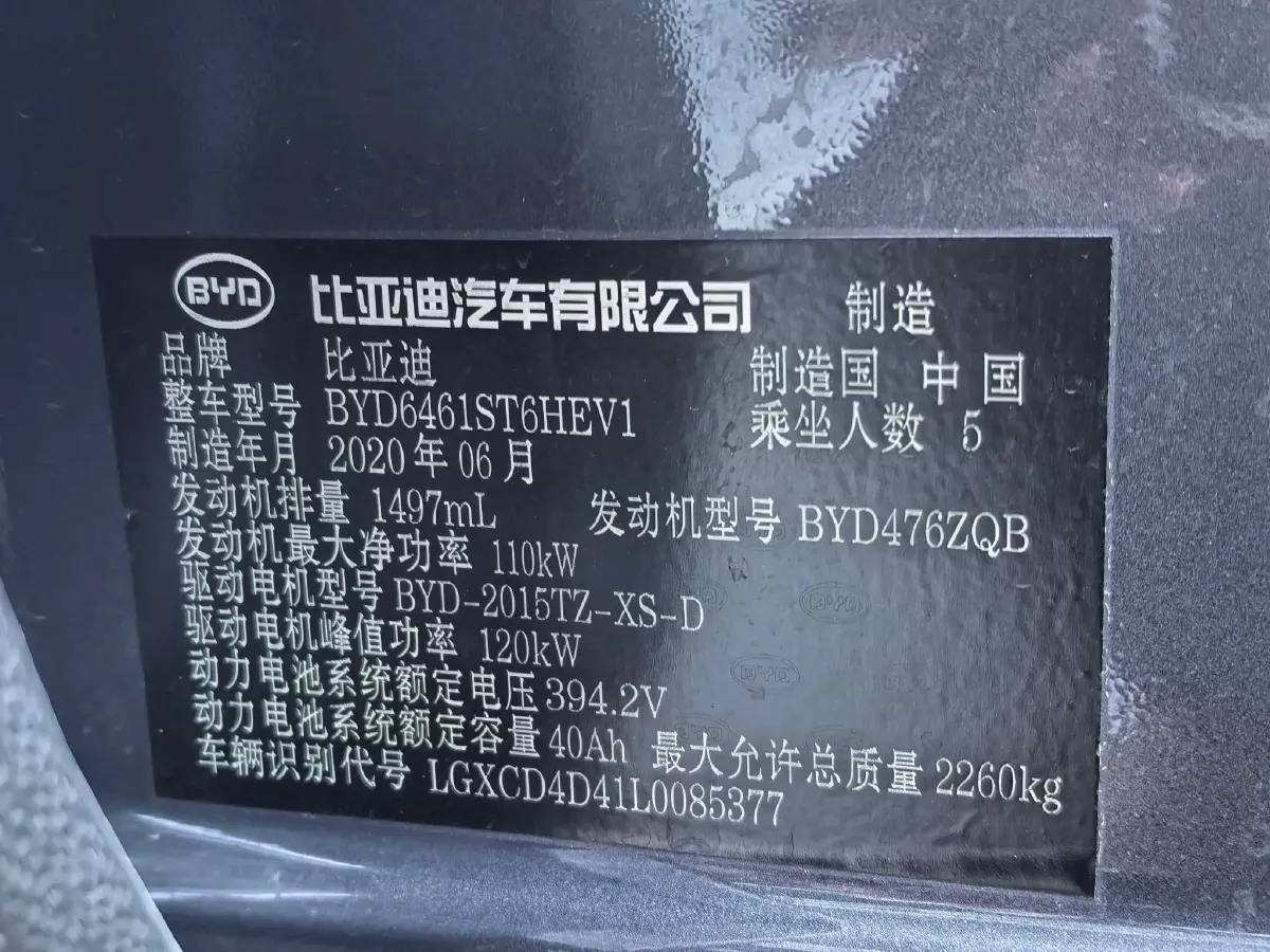 2019 BYD Song Pro 1.5T 160HP L4 6DCT PHEV 15.7KWH,autocango,china used car exporter,china ev exporter,chinese used car exporter,chinese used ev exporter
