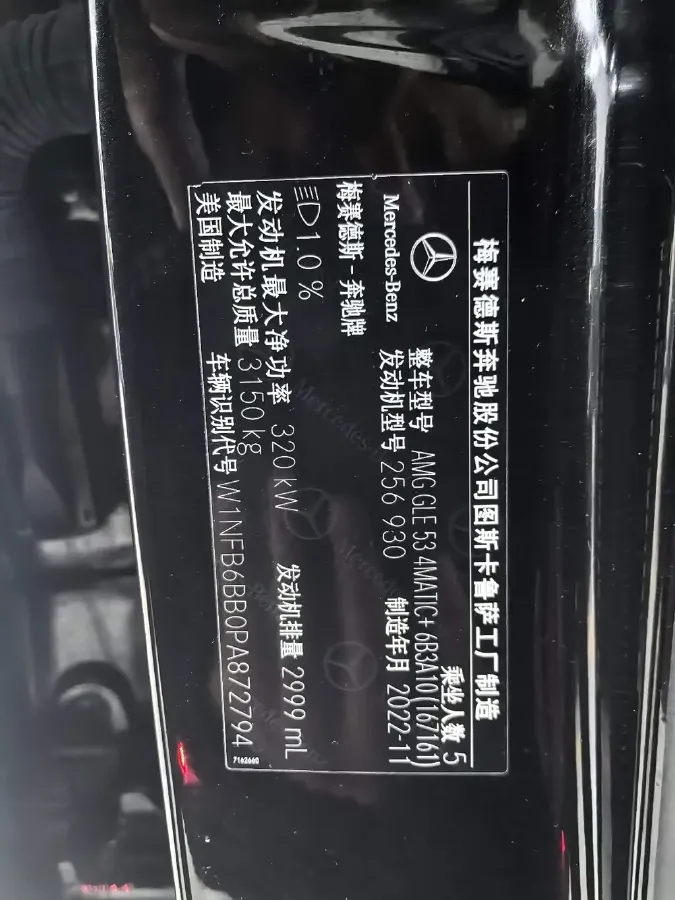 2023 Mercedes-Benz GLE AMG 3.0T 435HP L6 9AT,autocango,china used car exporter,china ev exporter,chinese used car exporter,chinese used ev exporter