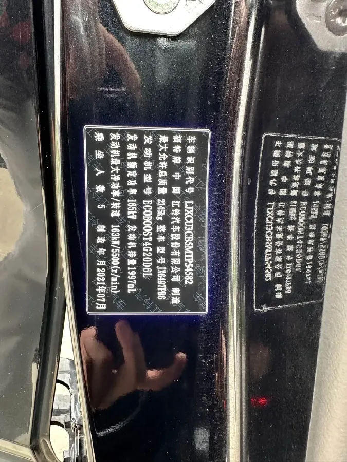 2021 Ford Equator 2.0T 224HP L4 6DCT,autocango,china used car exporter,china ev exporter,chinese used car exporter,chinese used ev exporter