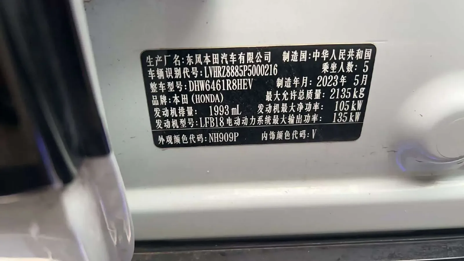 2023 Honda HR-V 2.0L 143HP L4 E-CVT Hybrid,autocango,china used car exporter,china ev exporter,chinese used car exporter,chinese used ev exporter