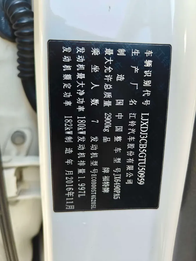 2016 Ford Everest 2.0T 245HP L4 6AT,autocango,china used car exporter,china ev exporter,chinese used car exporter,chinese used ev exporter