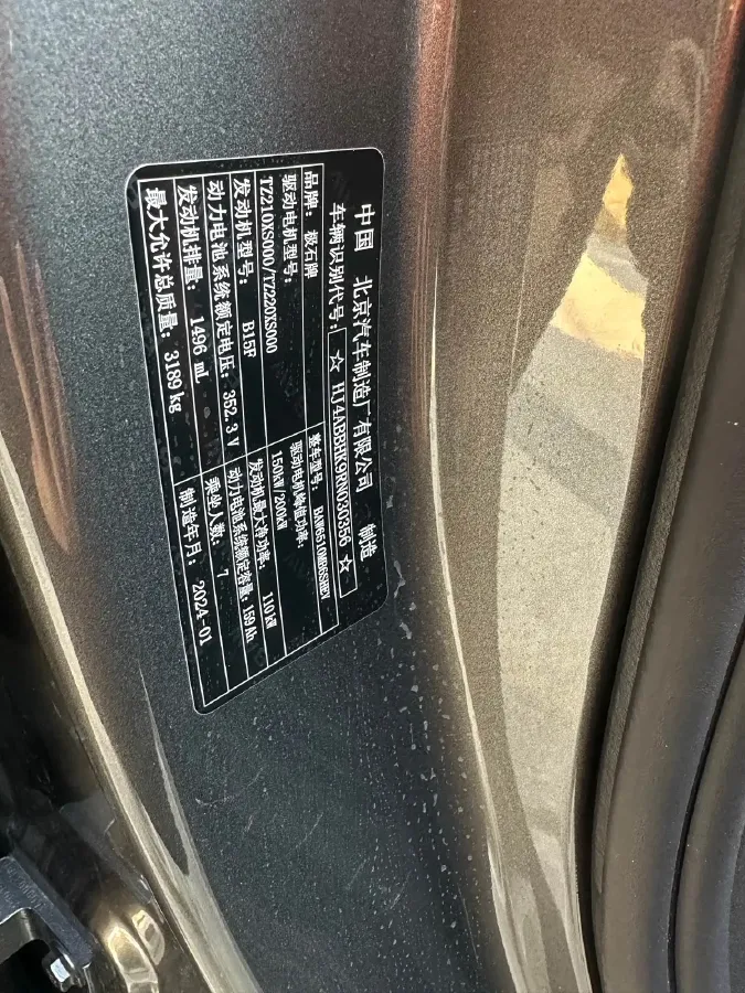 2023 ROX 01 1.5T 152HP L4 REEV 56.01KWH,autocango,china used car exporter,china ev exporter,chinese used car exporter,chinese used ev exporter