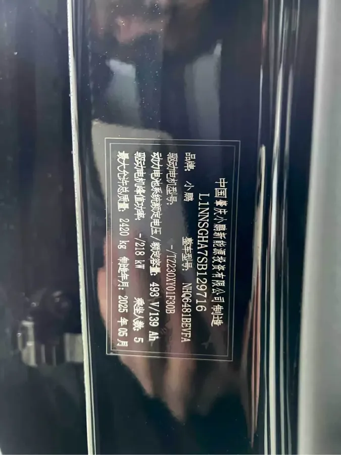 2025 Xpeng G6 BEV 68.5KWH,autocango,china used car exporter,china ev exporter,chinese used car exporter,chinese used ev exporter